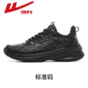 Zapatos Deportivos para Hombre Marca Warrior 2025 Verano y Otoño Nuevos de Moda Piel Negra Pura Forro de Felpa Algodón Zapatos para Correr