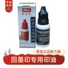 Almofada de Tinta Original Taiwan Marca Xinli Secagem Rápida Tinta Preta Azul Vermelha