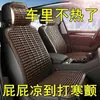 Cojín de Asiento de Coche de Verano Interior de Coche Plástico Almohadilla Fresca Tamaño Camión Ligero Funda de Asiento Ventilada Transpirable Uso en Coche de Verano Alfombrilla Fresca