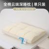 Almohada de Posicionamiento para Columna Cervical de Hotel de Alta Gama de Fábrica para Adultos, Alta Resiliencia, para Dormir de Lado, Sueño Profundo, Núcleo de Almohada de Algodón, Venta al por Mayor