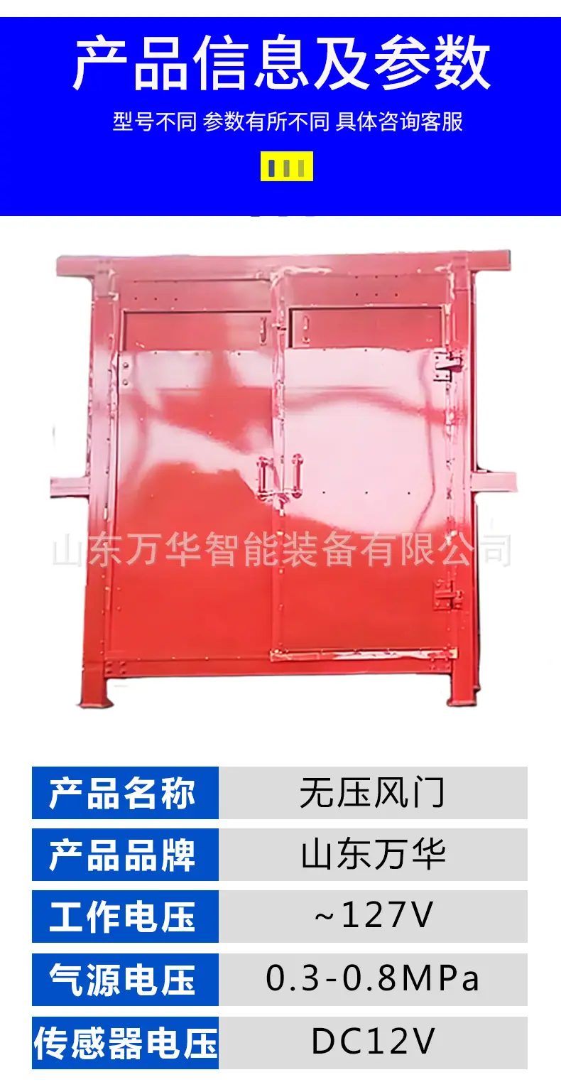 无压风门详情页_06.jpg
