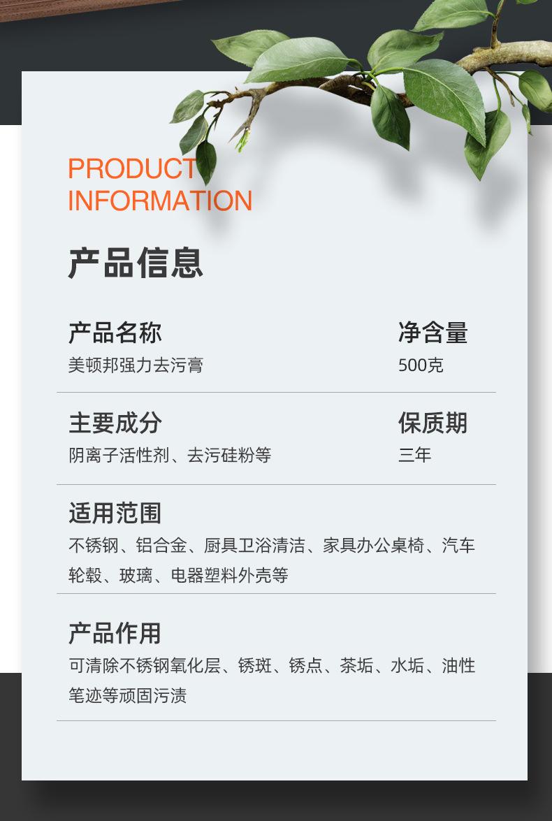 去污膏罐装-详情_02.jpg