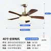 Decoração de casa nova estilo americano vintage, luz de ventilador de sala de jantar estilo retrô, lustre de sala de estar, ventilador de teto de quarto vintage, luminária de teto