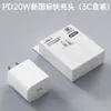 O Novo Padrão Nacional Pd20W é Adequado para Carregadores de Carga Rápida de Toda a Linha de iPhones da Apple Conjunto de Carregamento com Cabo de Dados Certificado 3C