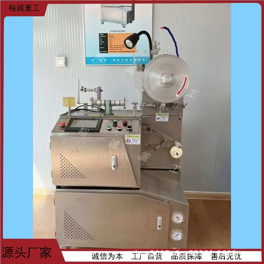 种子编织机