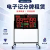 Renta de Marcadores: Marcador Electrónico para Competición de Baloncesto, Pantalla Grande, Múltiples Tamaños, Multifunción, Marcador de Alquiler para Competiciones