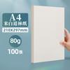 Papel Daolin A4, hojas sueltas, amarillo, protección para los ojos, impresión beige, papel de prueba beige y blanco para estudiantes de examen con bolígrafo de doble cara
