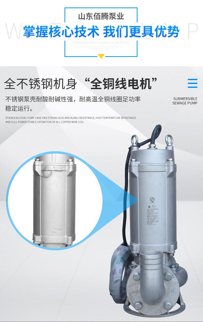 304全不锈钢切割式污水电泵_07
