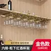 Estante para Copas de Vino sin Taladro para Uso Doméstico, Estante Colgante para Copas de Vino sin Clavos, Estante de Almacenamiento para Copas de Gabinete de Vino, Adorno Colgante de Lujo Ligero