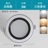 Barra Downlight Led Empotrado 7.5 Apertura 5W Atenuación Tricolor Techo Doméstico Luz de Techo Foco Luz Cobre Luz Agujero