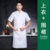Overol de Chef de Restaurante Occidental Verano Manga Corta Formulación Restaurante de Hotel Comedor Cocina Trasera Elástico Ropa de Chef Malla Transpirable
