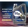 Aceite de Motor Sintético Mobil Speedmaster 2000 5W-30Sp5W30 Lubricante para Motor de Coche Anti-Desgaste y Doble Protección Especial