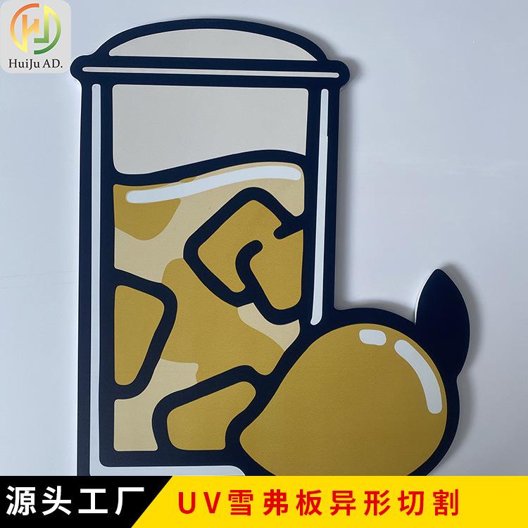 UV雪弗板异形切割-1.jpg