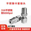 Conector de Férula Recto de Acero Inoxidable, Conector de Férula de Ángulo Recto de Tres Vías y Cuatro Vías de Conexión Rápida Resistente a Alta Presión