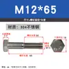 Acero inoxidable 304 diente medio hexágono externo Tornillo de perno diente medio Perno M6M8M10M12M16M20
