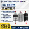 Adecuado para Elementos de Filtro de Gasolina y Filtros de Combustible Volkswagen, Toyota, Honda, Bmw, Mercedes-Benz, Audi
