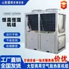Unidad modular comercial de aire-aire enfriada por aire de energía aérea Xinjiang carbón a electricidad industrial gran bomba de calor de fuente de aire de ultra baja temperatura