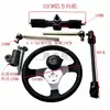 Peças de Kart Modificadas DIY Kit de Direção para Veículo Elétrico de Quatro Rodas Volante Engrenagem de Direção de Alumínio Montagem de Junta Universal