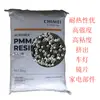 PMMA de alta viscosidade Chimei CM-205 em estoque, acrílico de alta resistência, alto desempenho óptico, alto fluxo e resistente a arranhões