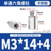 Acero inoxidable 304 de una sola pasada columna hexagonal M3M4 soporte columna de aislamiento pulgada terminal de espárrago macho y hembra de una sola cabeza M5M6