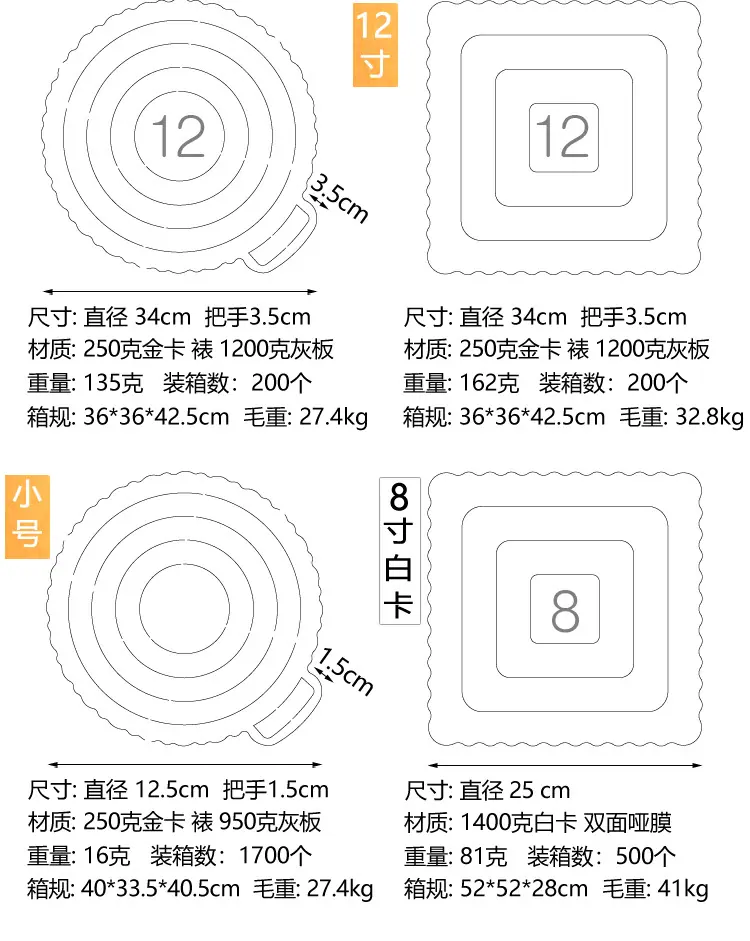 43-蛋糕托-详情页_05.jpg