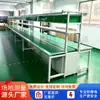 Línea de producción de ensamblaje automático antiestático Cinta transportadora de producción Línea de producción de cintas transportadoras Banco de trabajo automático
