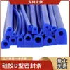 Tiras de Silicona Semicirculares con Agujeros Redondos Venta al por Mayor de Fábrica Tiras de Silicona Tipo D con Agujeros Tiras Tipo D Autoadhesivas Tiras de Sellado para Maquinaria
