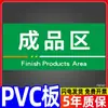 Zona de Produção da Fábrica Oficina Sinal de Entrada do Armazém Adesivo de Chão Etiqueta Pendurada Dupla Face Fabricação Sinalização de PVC Orientação Mercadorias