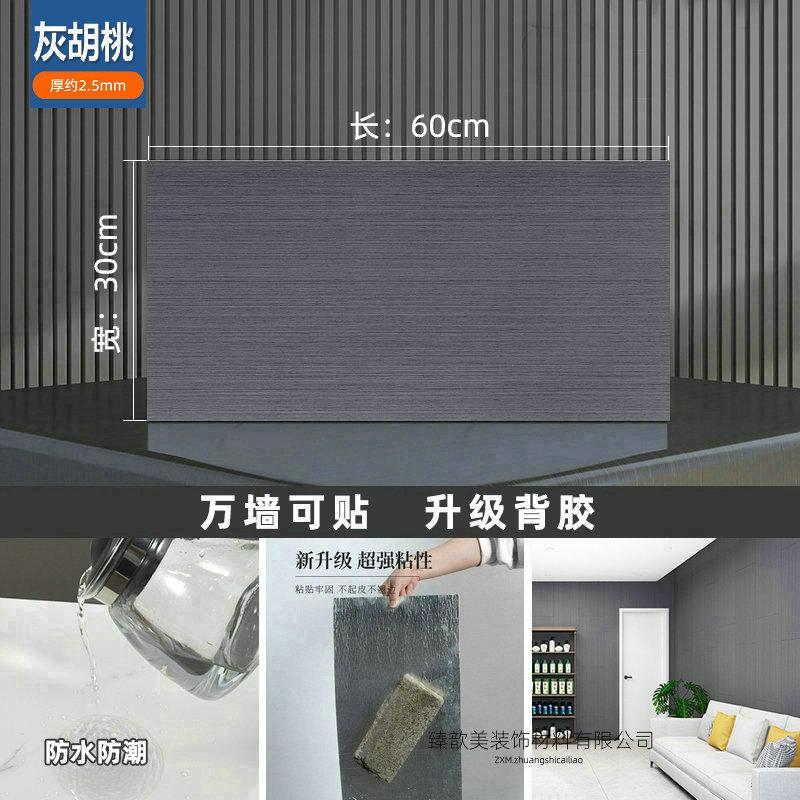 33灰胡桃.jpg