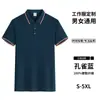 Camiseta de Trabalho para Garçom de Catering Personalizada Verão Manga Curta Restaurante Churrasco Restaurante Hot Pot Supermercado Roupa de Trabalho Estampada com Logo
