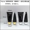 En Stock Botella de Plástico Vacía de 50 ml para Cosméticos de Cuidado de la Piel, Crema de Manos, Limpiador Facial, Tubo Blando Negro para Exprimir Material de Empaque