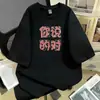 Camiseta de manga corta de seda de leche estilo coreano con texto personalizado "Tienes Razón" impresa para hombres y mujeres, top holgado casual de verano