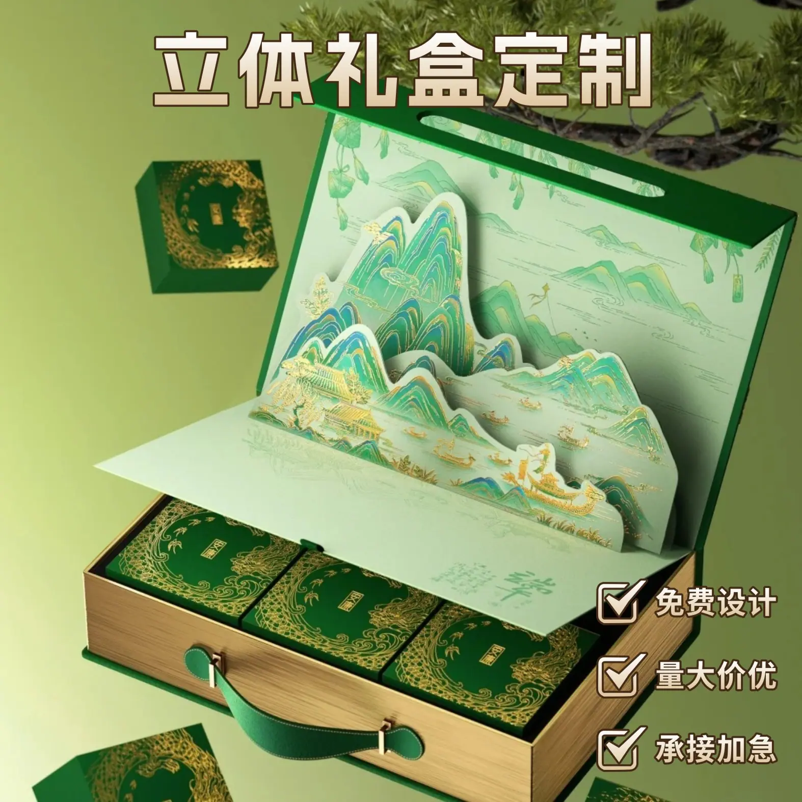 立体礼盒主图20250828_001【20cm×