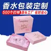 Cosméticos perfume vela aromática aceite esencial caja de regalo cielo y tierra tapa cajón abatible papel de embalaje de alta calidad caja de papel personalización