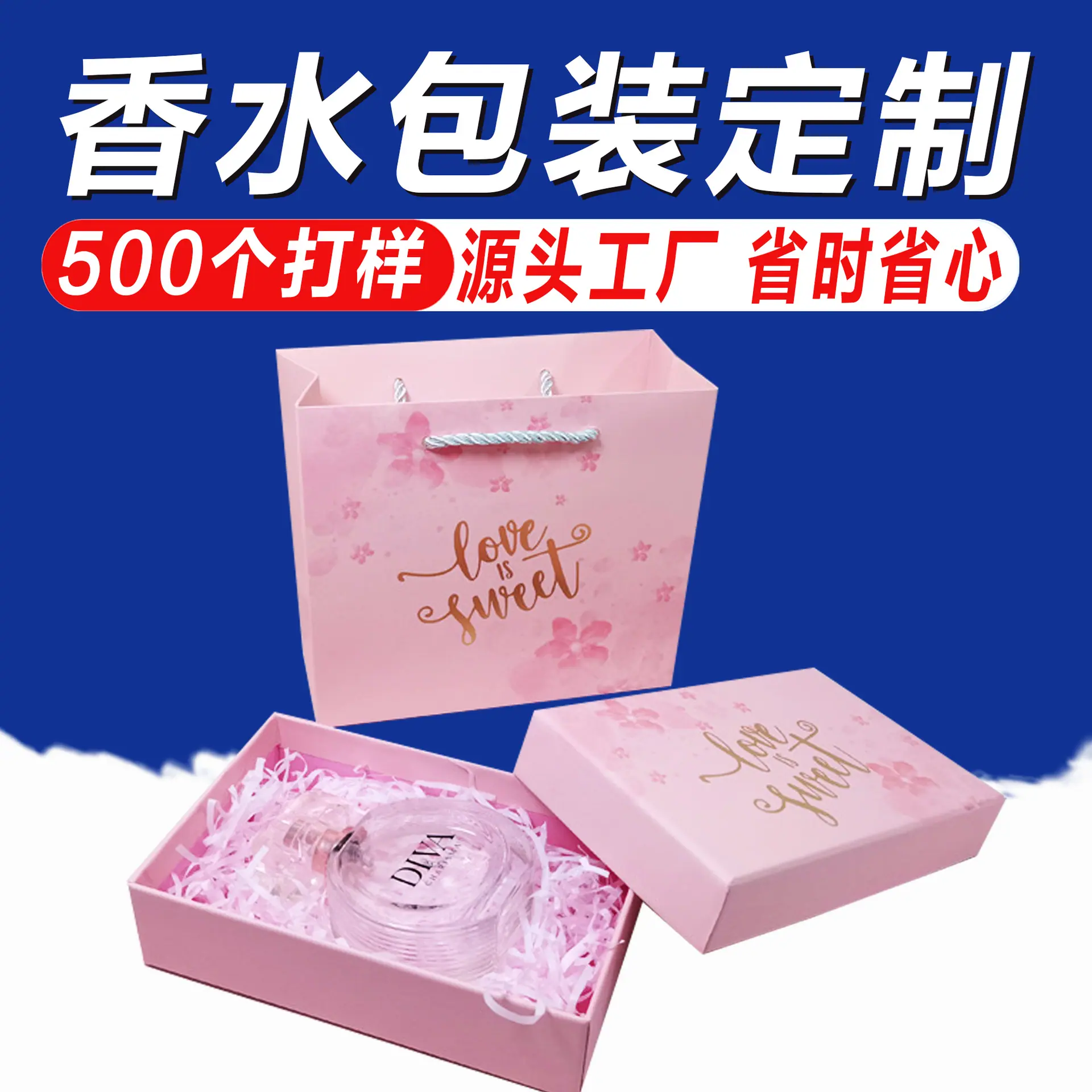 香水包装定制