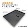 Accesorios para mesa de té, bandeja recolectora de agua para juego de té kung fu, bandeja de té estilo chino, base de plástico, bandeja de drenaje, bandeja rectangular