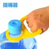 Elevador de Cubo de Agua, Portador de Cubo Grande de Agua, Agua Pura, Cubo de Agua Mineral, Ahorro de Mano de Obra, Asa Engrosada, Fábrica de Portadores de Cubos de Agua