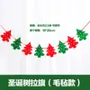 Decoración navideña bandera colgante tela de fieltro colorida bandera para tirar Navidad bandera colgante árbol de Navidad anciano letra bandera para tirar techo