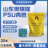 Psu Shandong Orilon Altamente Transparente Resistente a la Corrosión Resistente a la Hidrólisis Resistente a los Rayos Gamma Plástico de Ingeniería Cian Poli-Sulfona Psu