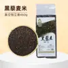 Quinoa Negra Liangnianlong 100G/460G/2.5Kg/25Kg Bolsa Materias Primas Integrales Crudas Al Por Mayor
