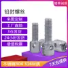 Suministro en Stock de Tornillos de Acero Inoxidable 304/316 de Doble Agujero para Sellado con Plomo, Tornillos de Medidor, Tornillos de Sellado de Medidor M4