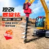 Excavadora y Máquina de Pilotaje, Máquina Perforadora de Postes Eléctrica, Máquina de Pilotaje Fotovoltaica, Cabezal de Potencia para Máquina Perforadora Helicoidal Fabricante