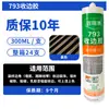 Xinmingtai 793 Sellador Neutro para Bordes Resistente a la Intemperie Calafateo para Puertas y Ventanas Sellador Impermeable para Cocina y Baño Pegamento para Vidrio Caja Completa Venta al Mayoreo