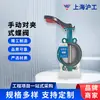Válvula de Mariposa Abrazadera Estándar Americano Shanghai Hugong D373H-150Lb Manija Manual Válvula de Mariposa de Sellado Duro Válvula de Mariposa Triple Excéntrica