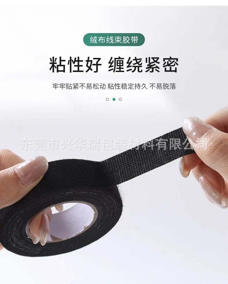 黑色胶布详情页_06.jpg