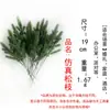 Decoración de planta de pino verde para paisaje, valla de pared de plantas, materiales para arreglos florales, simulación transfronteriza de Amazon