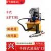 Máquina de Avellanado de Tubos de Cobre y Aluminio para Condensador, Expansor de Tubos Eléctrico Hidráulico Manual, Herramienta de Avellanado para Tubos de Acero Inoxidable de 9-54