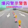 Luz de Advertencia Estroboscópica Solar LED Personalizada Luz de Flash Roja y Azul Luz de Guardarraíl para Construcción Vial Luz de Cono Vial Luz de Bloqueo Vial