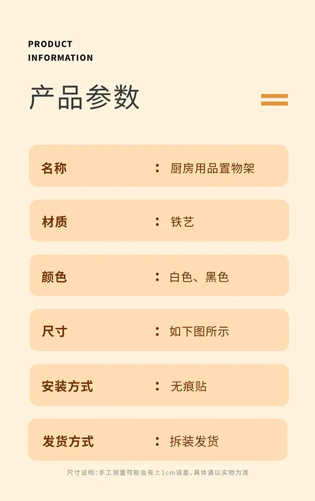 厨房用品置物架.jpg