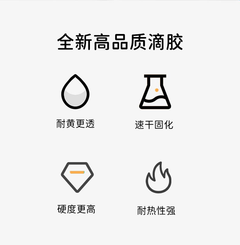 水晶滴胶(1688)_02